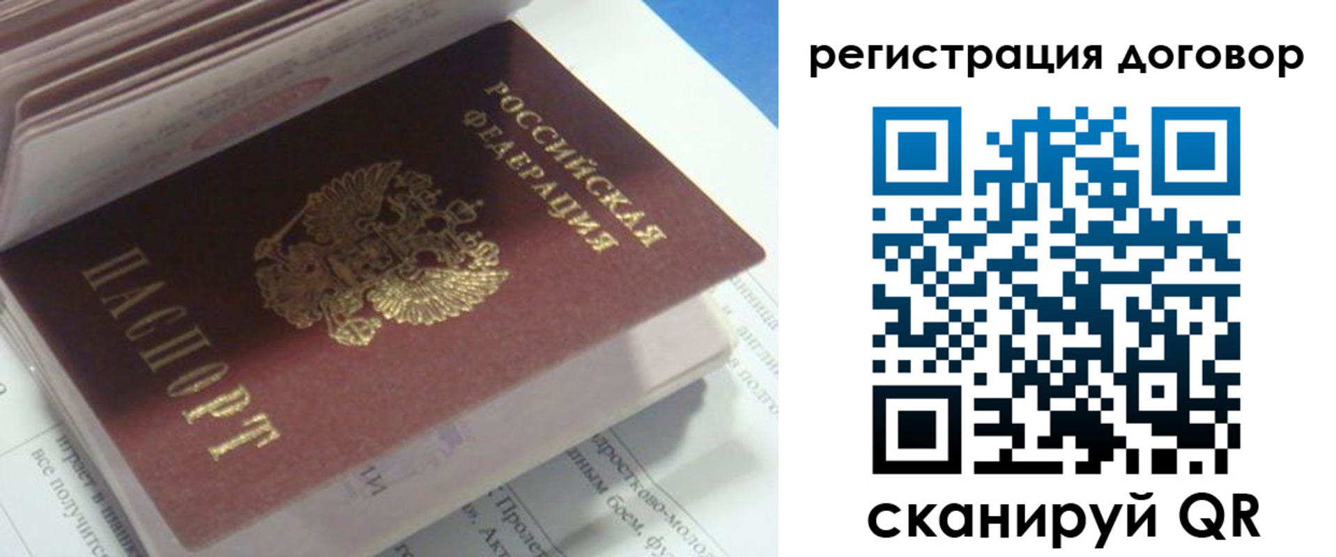 временная регистрация адрес в Воскресенске