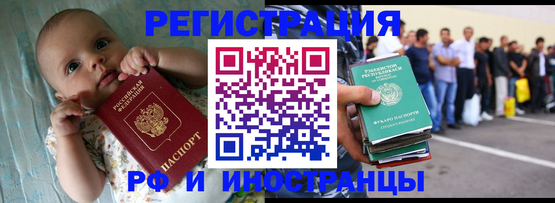 прописка в квартире в Воскресенске