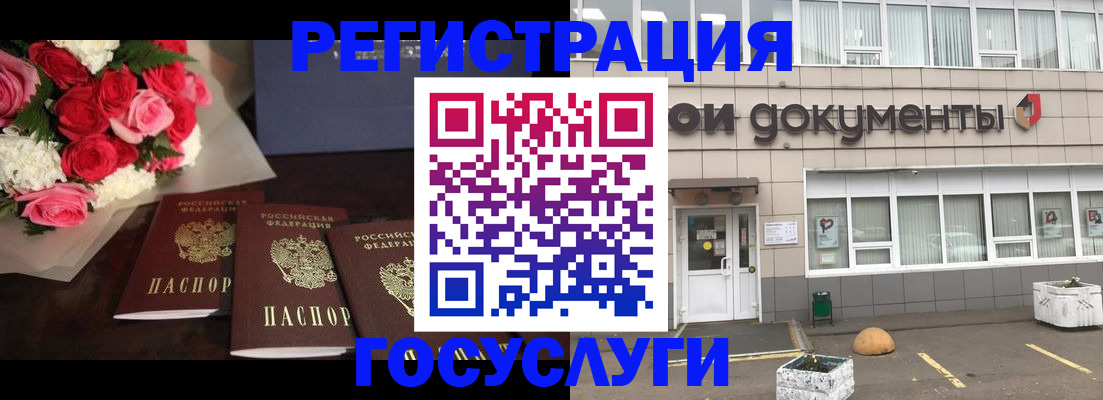 миграционный учет в Воскресенске