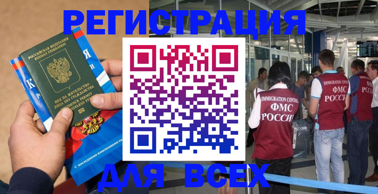 прописка поиск в Воскресенске