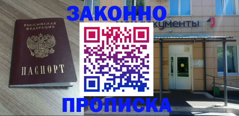 регистрация в Воскресенске