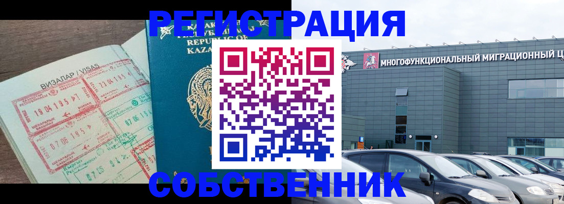 где прописаться в Воскресенске